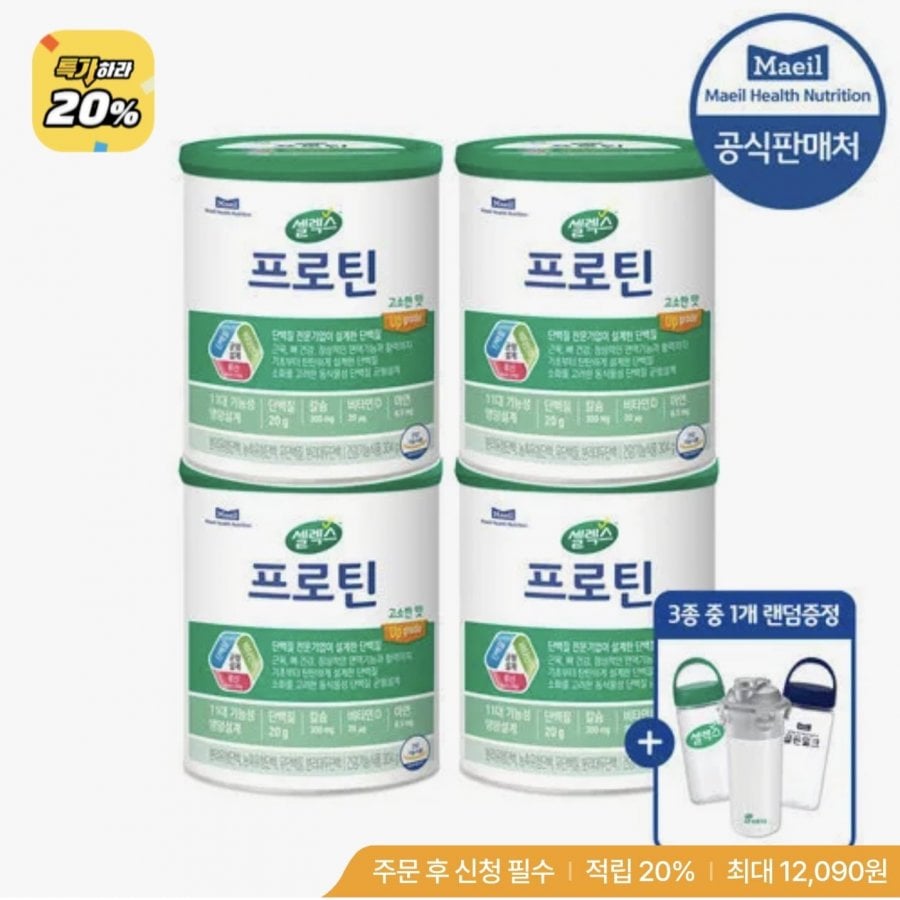 4 lon Selex Protein vị mặn 304g + không chai