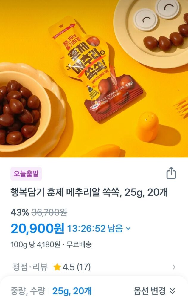 Hạnh Phúc Add Trứng Cút hun khói 20 miếng (25g)