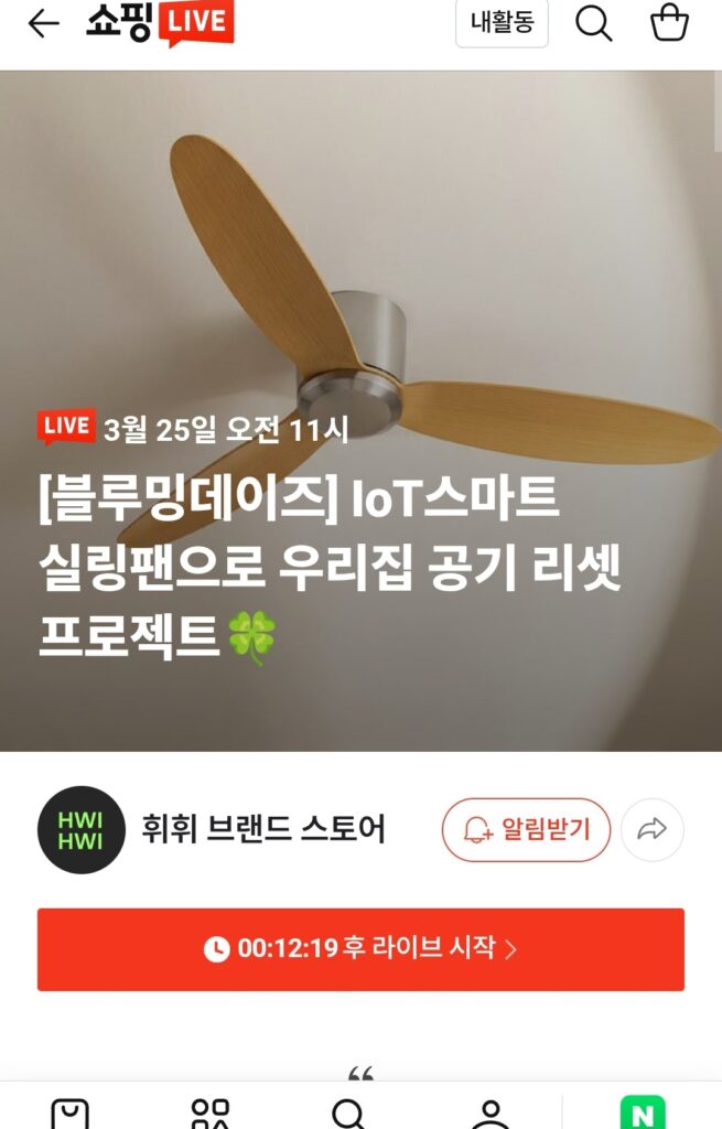 [Naver] Quạt trần Hwihwi MOAH lắp đặt đèn trần phòng khách BLDC trắng IoT 132cm (52 ​​inch)