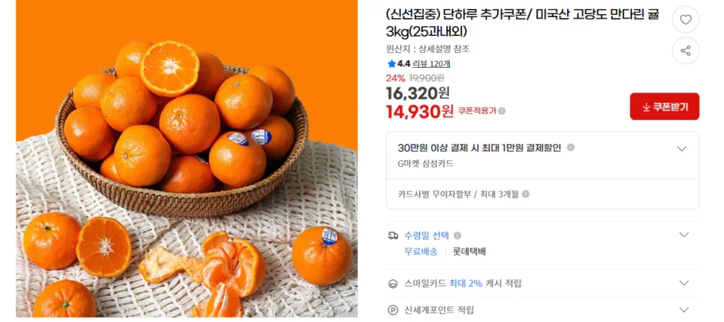 Khoảng 25 miếng quýt Mỹ loại 3kg