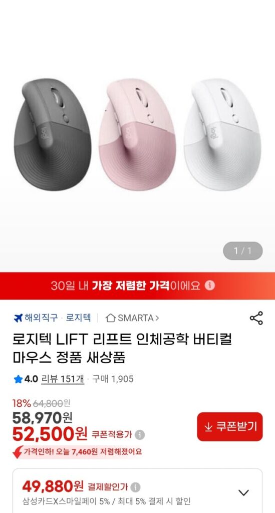 [Gmarket] Chuột dọc tiện dụng Logitech LIFT Samka