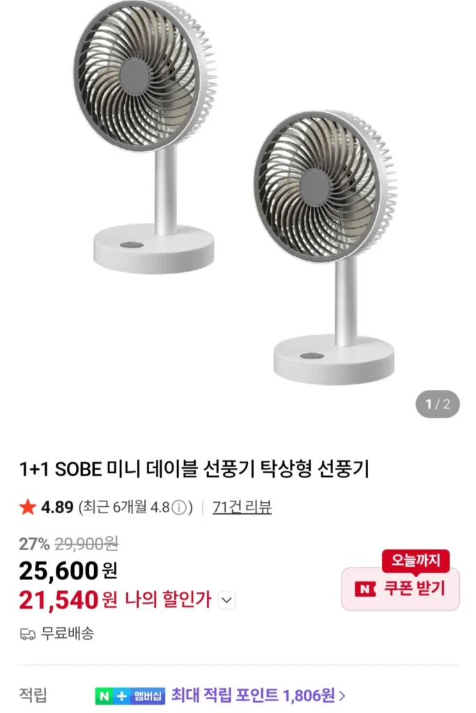 Quạt bàn mini SOBE 2 quạt bàn