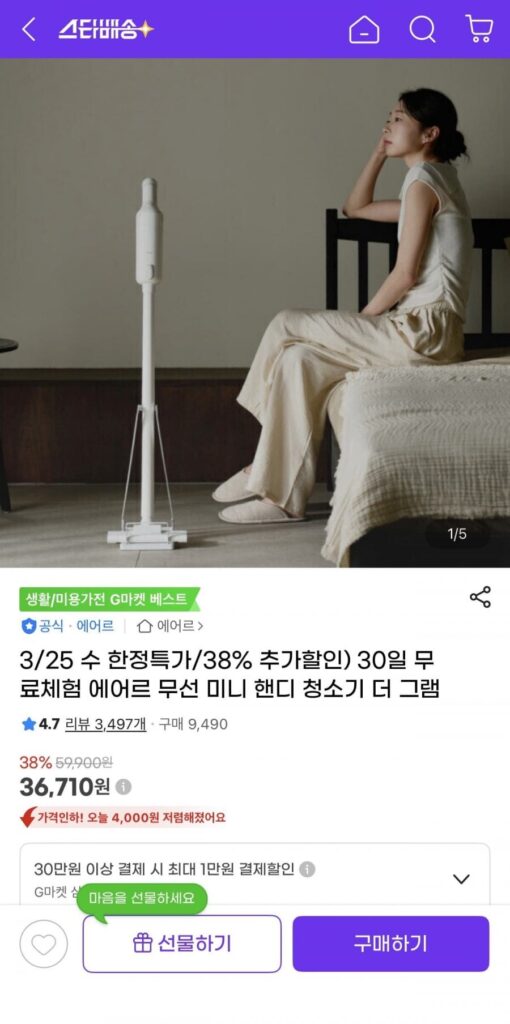 Máy hút bụi mini tiện dụng không dây Airr The Gram