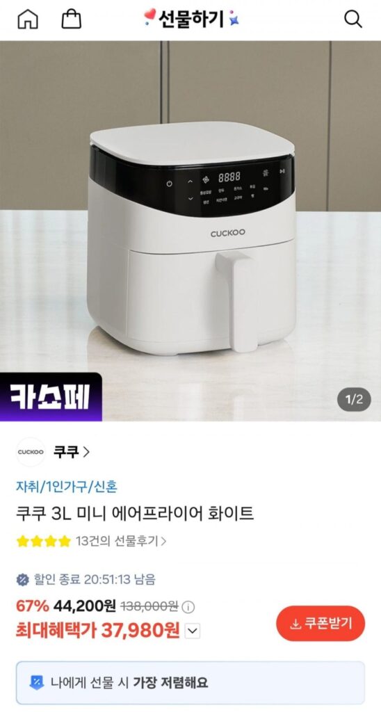 Nồi chiên không khí mini Cuckoo 3L màu trắng