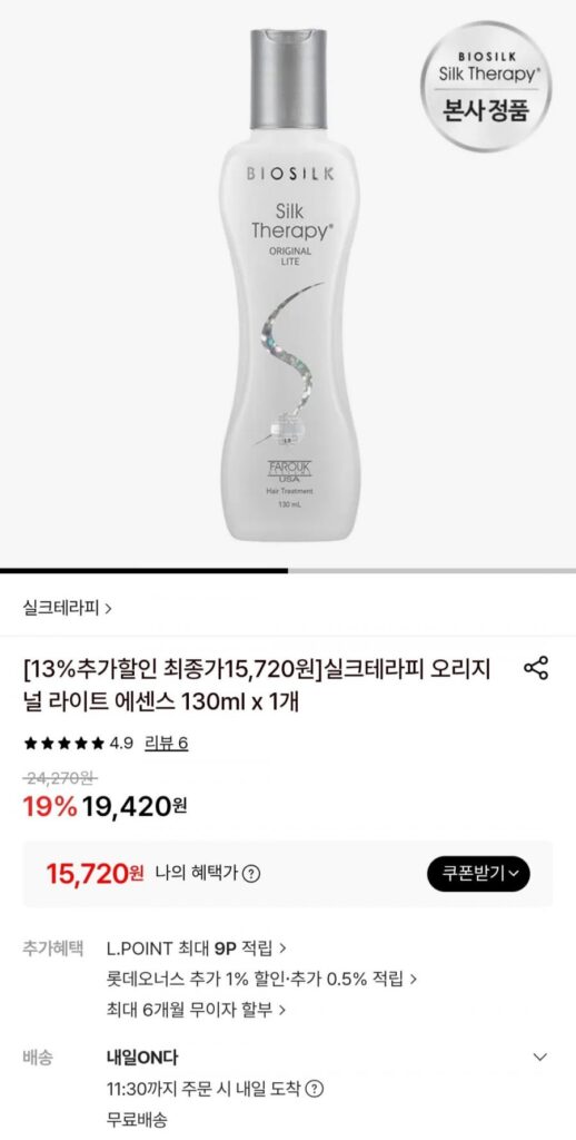 Tinh chất ánh sáng Silk Therapy Original 130ml