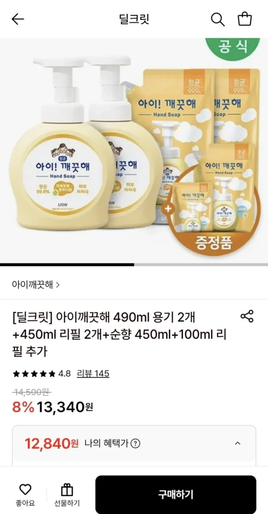 2 bình iClean 490ml + 2 bình nạp lại 450ml + Sonhyang 450ml + 100ml