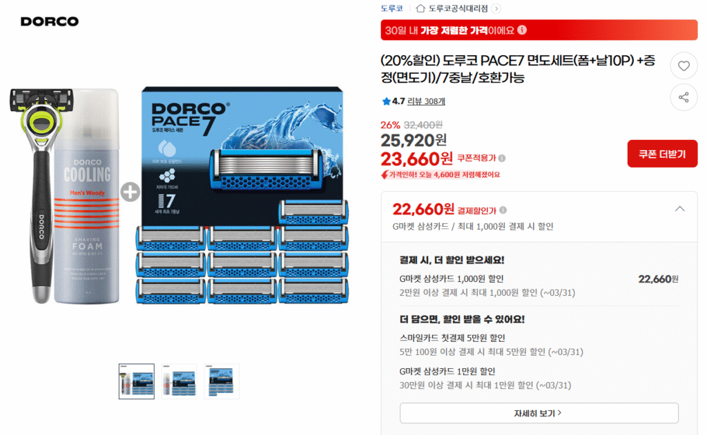 Dao cạo Dorco PACE 7 + 10 lưỡi dao cạo + bộ bọt cạo râu 