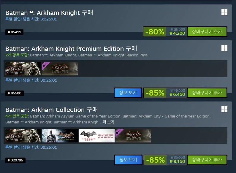 Bộ sưu tập Batman Arkham giảm giá 85%