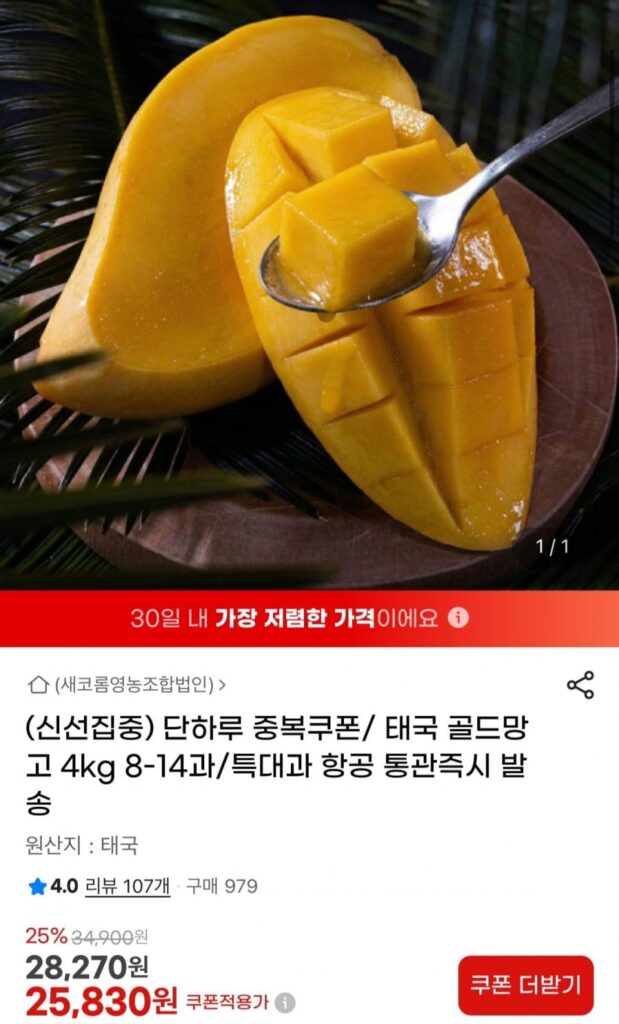 Xoài Gold Thái Quả Cực Lớn 4kg