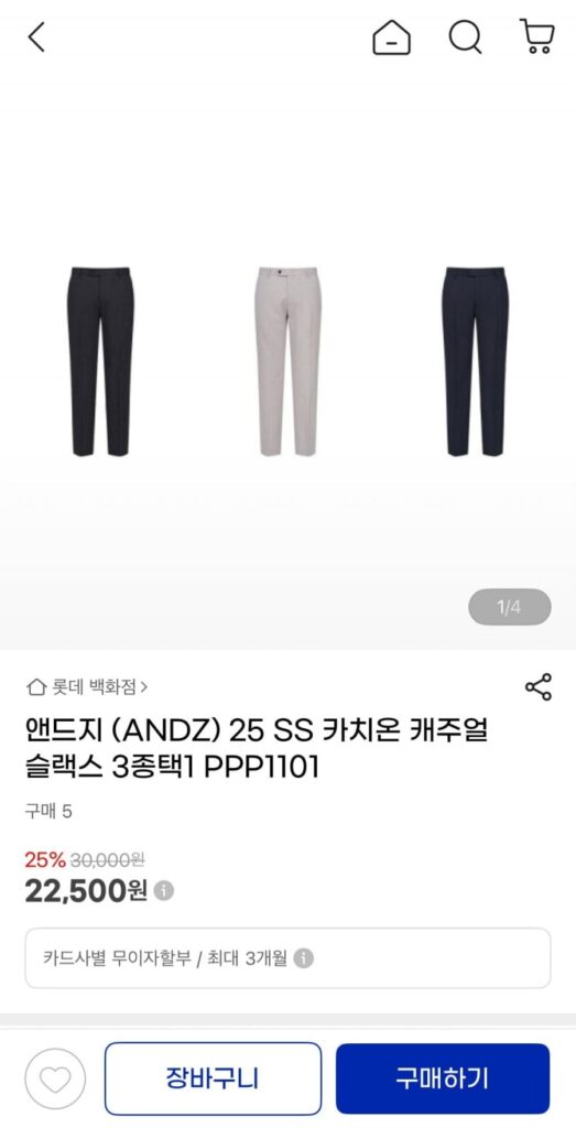 Quần lửng thường ngày ANDG 25SS Cachion (3 loại, chọn 1)