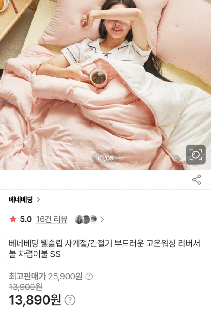 [SSG] Chăn giặt nhiệt độ cao