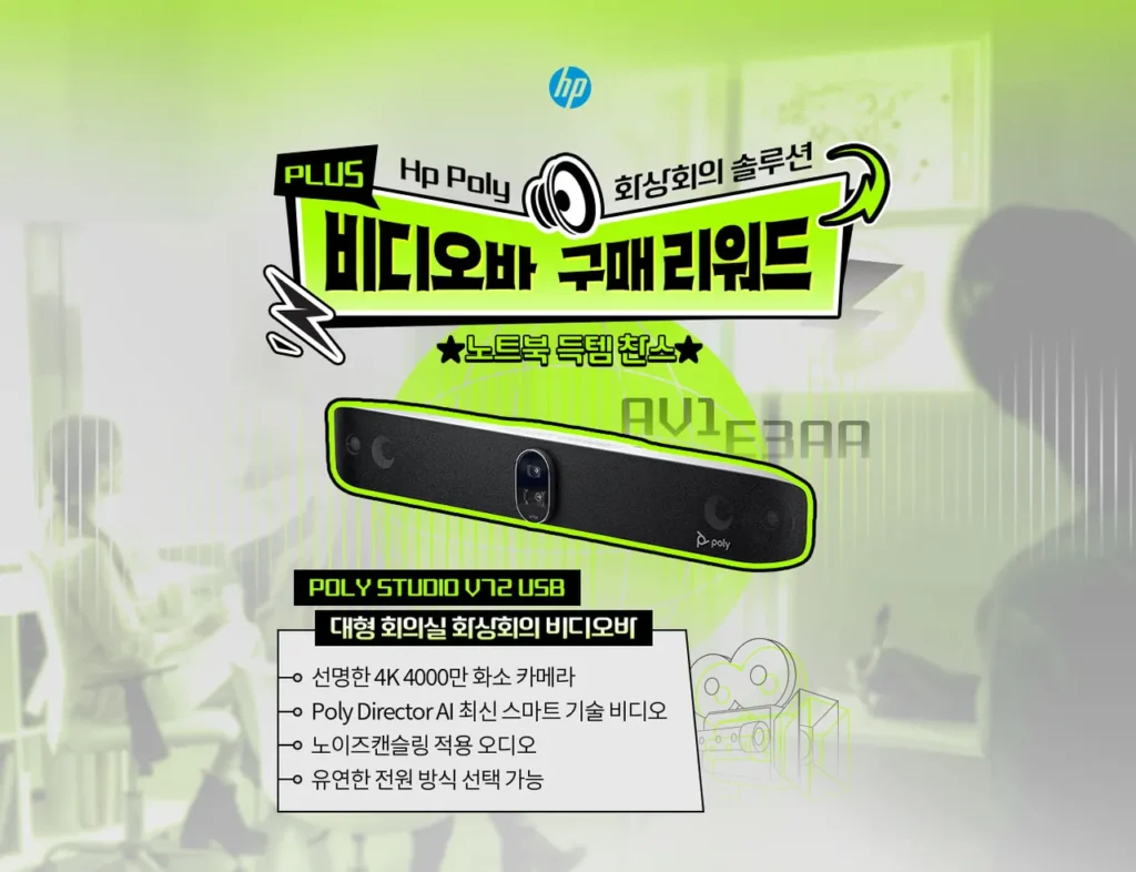 Thanh video Hp Poly và hơn thế nữa