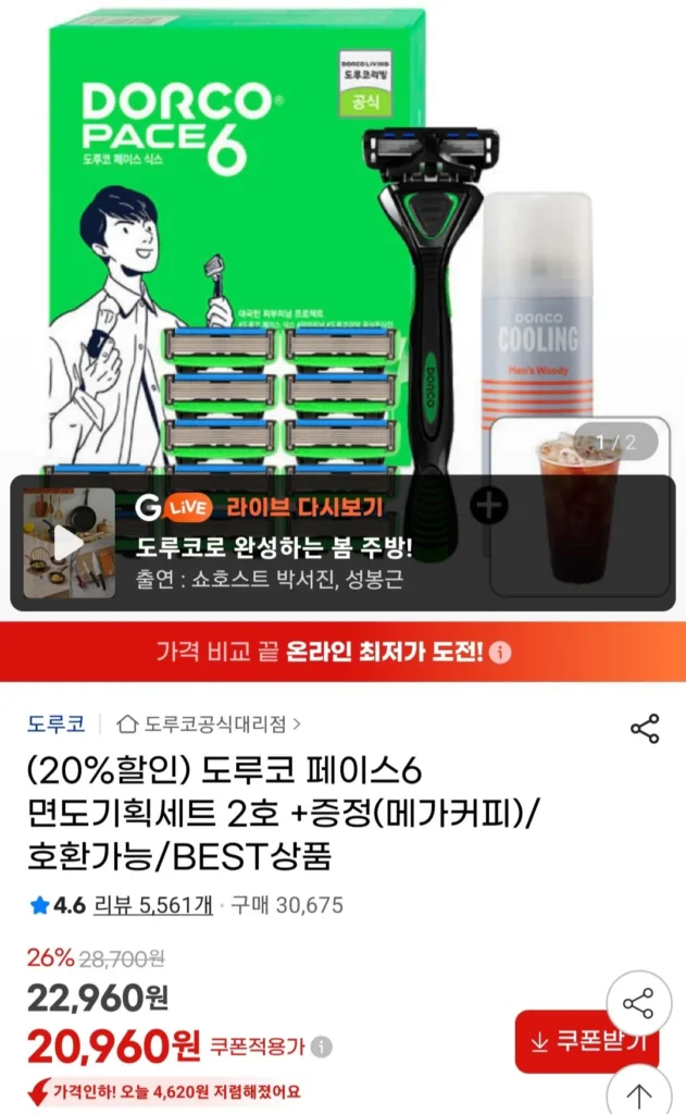 Bộ đặc biệt cạo râu Dorco Face 6 số 2 + Cà phê Mega miễn phí