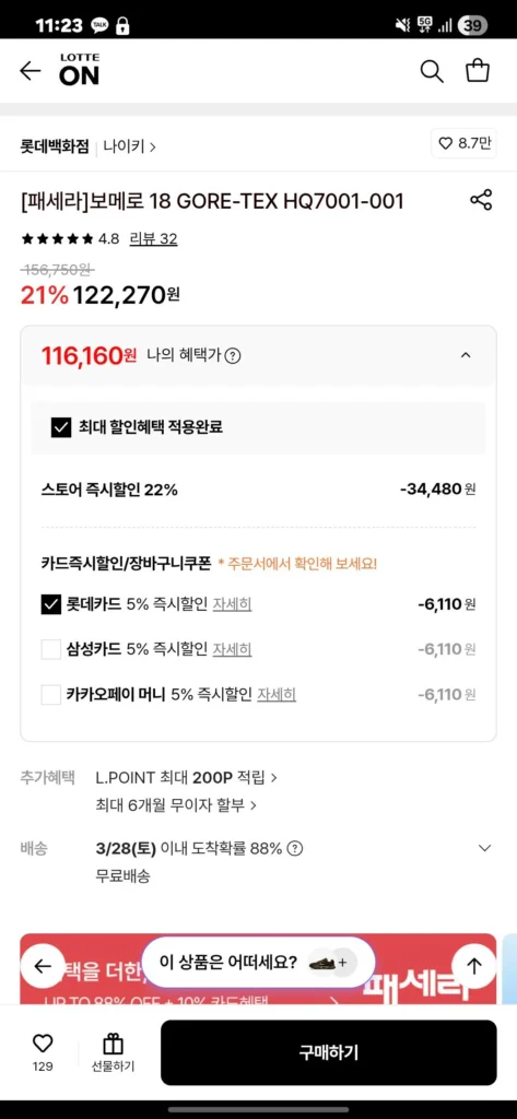 [Pasera] Vomero 18 GORE-TEX HQ7001-001