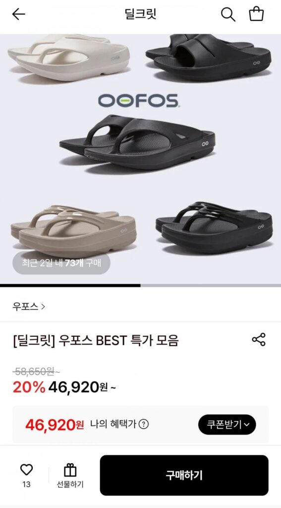 Woopos màu đen nguyên bản