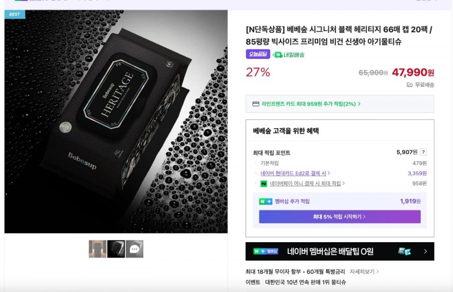 Bebesup Signature Black Heritage 66 viên 20 gói / 85 pyeong