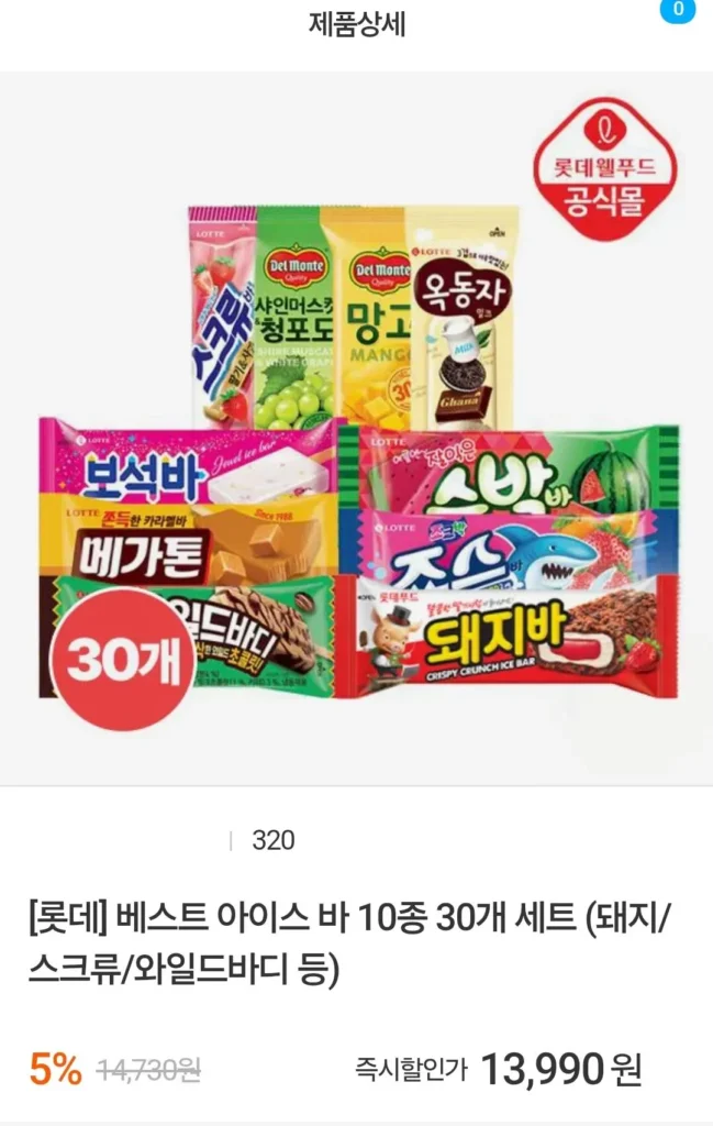 10 loại Best Ice Bar, bộ 30 thanh, Pig Bar/Screw Bar/Wild Body, v.v.