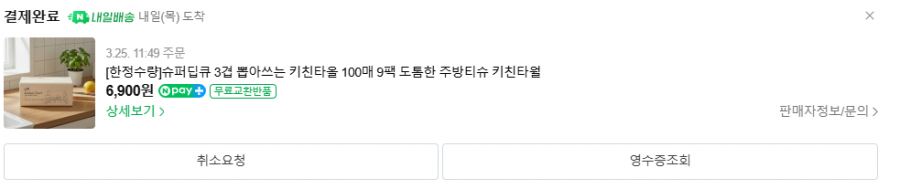 9 gói 100 tờ khăn bếp 3 lớp