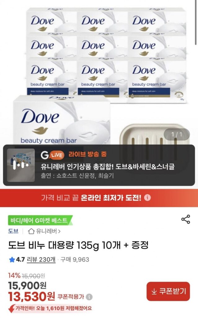 10 xà phòng Dove 135g + đế