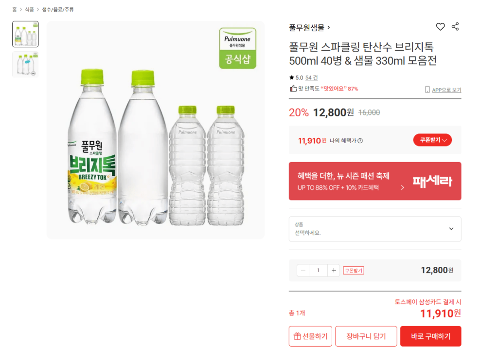 Nước có ga Pulmuone Bridgetok 500ml 40 chai