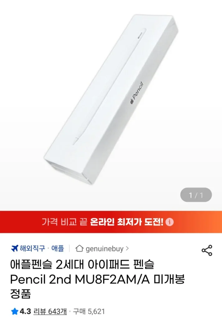 Apple Pencil Bút chì iPad thế hệ thứ 2 Bút chì thứ 2 MU8F2AM/A Chính hãng chưa mở