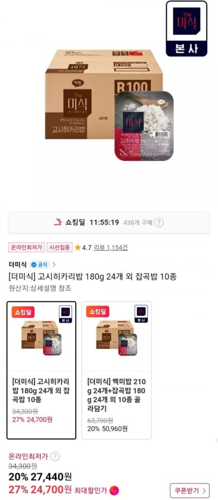 24 miếng cơm trộn 180g bao gồm cả Koshihikari