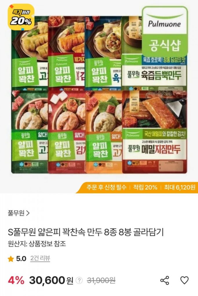 Bánh bao da mỏng Pulmuone 400g, 8 túi