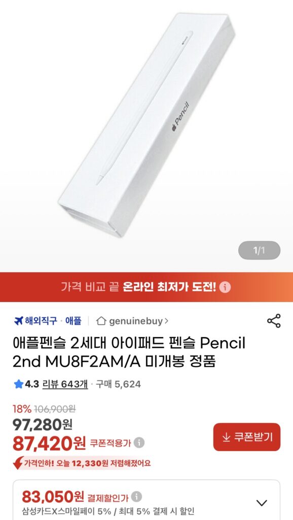 [Gmarket] Apple Pencil Thế hệ thứ 2 iPad Pencil Pencil 2nd MU8F2AM/A