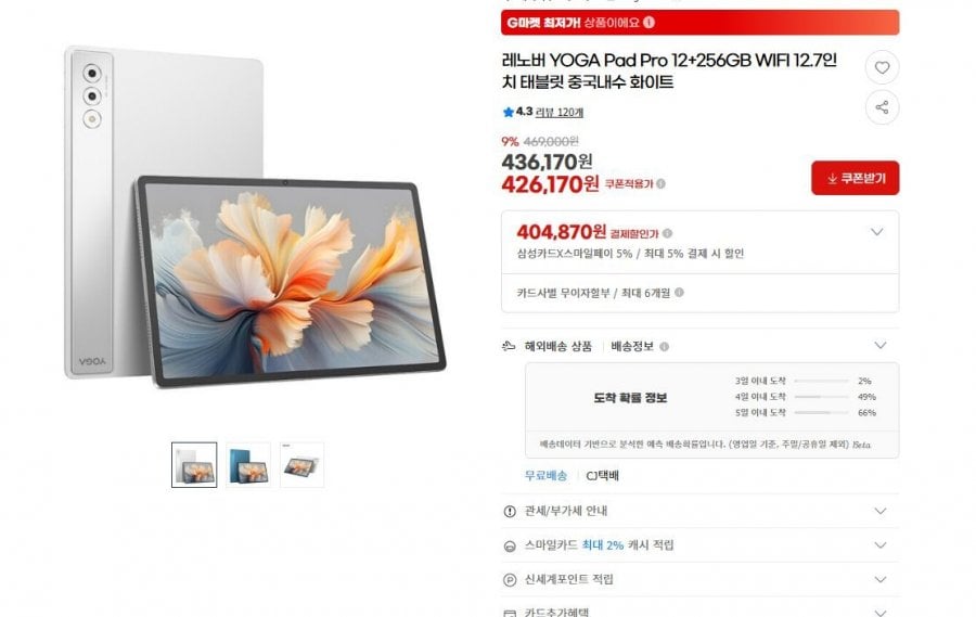 Máy tính bảng Lenovo YOGA Pad Pro 12+256GB WIFI 12,7 inch nội địa Trung Quốc màu trắng