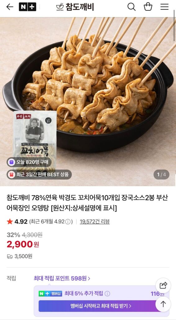 Chamdokkaebi 78% bánh cá xiên surimi 10 miếng + 2 túi sốt Nemeommu Bae