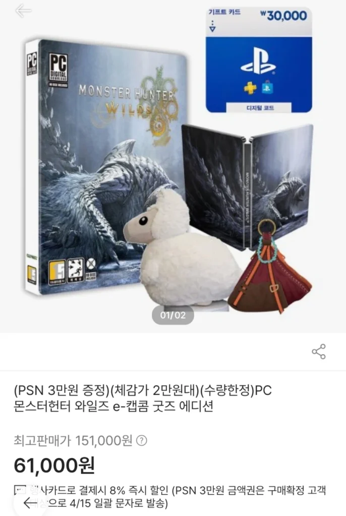 PC Monster Hunter Oeiles phiên bản giới hạn (quà tặng 30.000 won PSN)