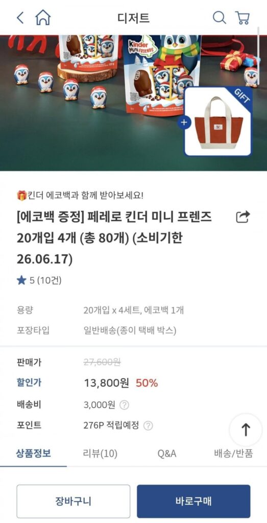 80 Người Bạn Nhỏ Ferrero Kinder