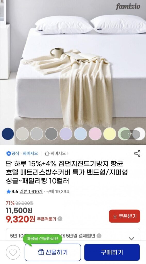 Vỏ chống thấm nệm chống mạt