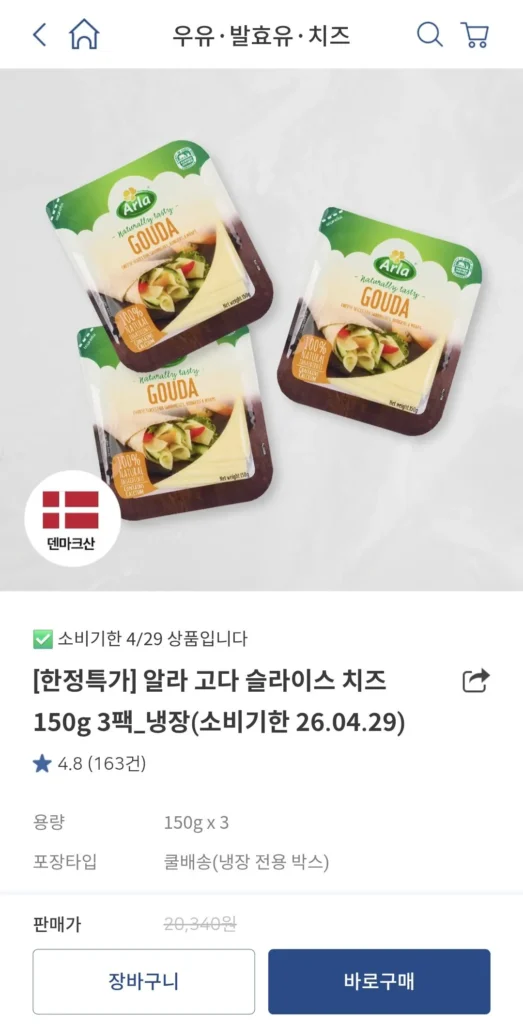 Phô mai Alla Gouda lát 150g 3 gói