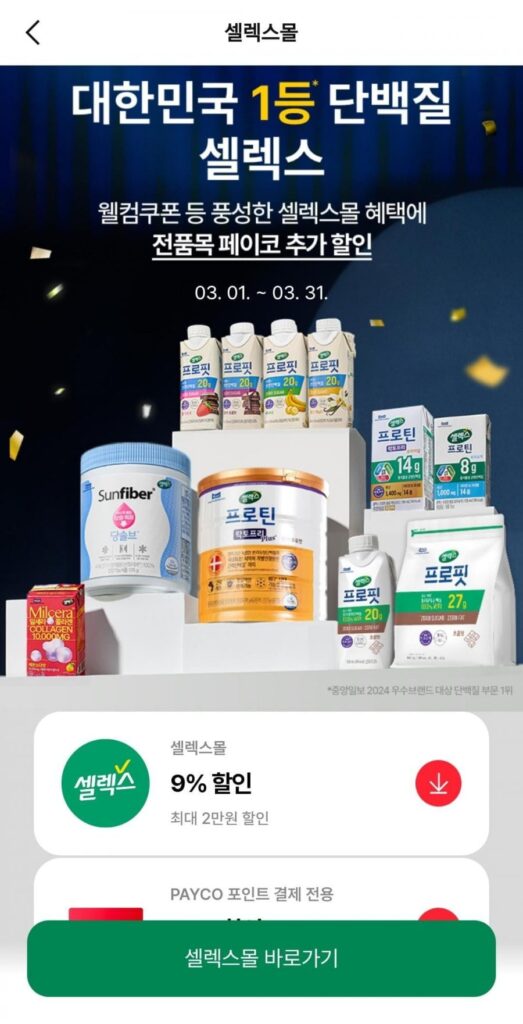 Nước uống protein WPI 330ml x 26 gói