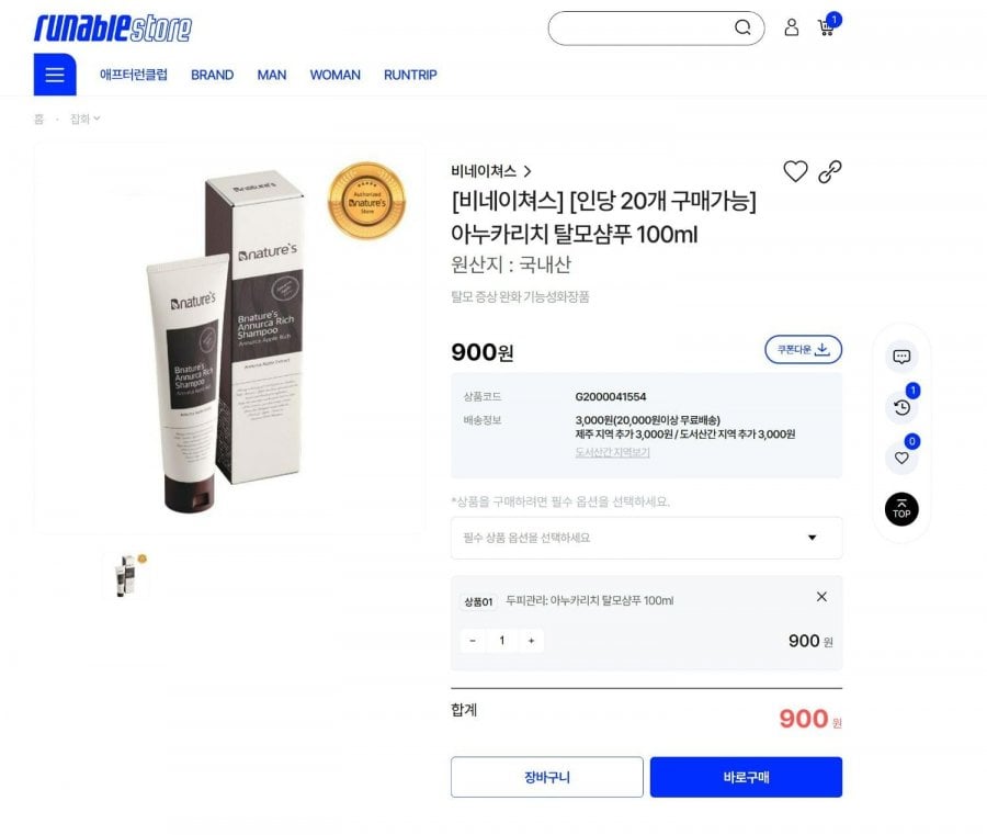 Be Natures (20 chai/người) Dầu gội trị rụng tóc Anuka Rich 100ml