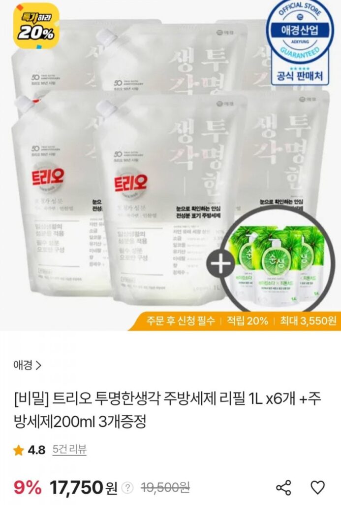 Trio Transparent Thoughts 6 Nước rửa chén nạp lại 1L + 3 Nước rửa chén 200ml