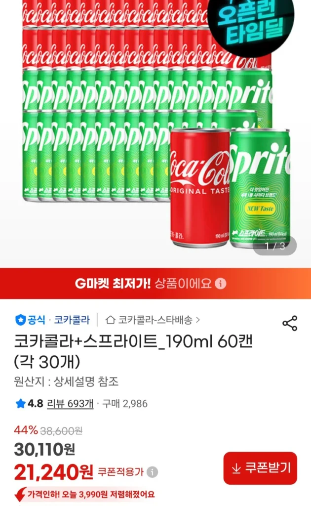 Coca-Cola + Sprite_190ml 60 lon (mỗi 30 lon)