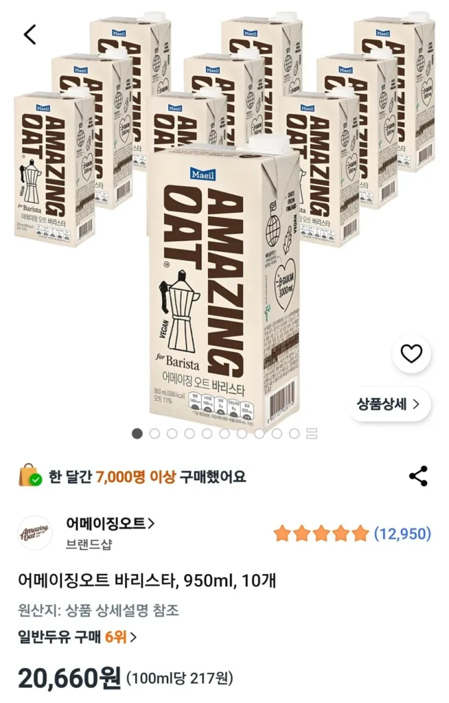 Yến Mạch Amazing Barista 10 950ml