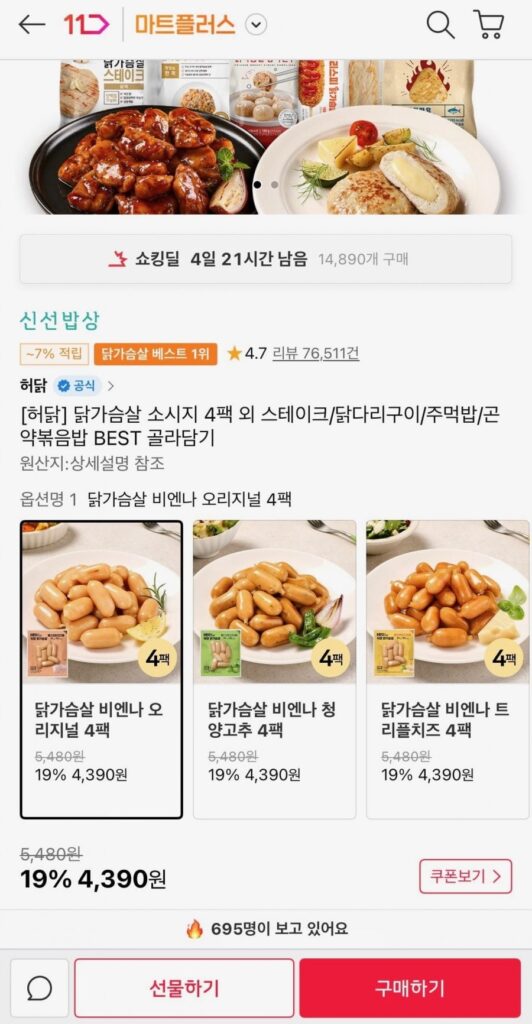 Ức gà, xúc xích Vienna 4 gói trở lên