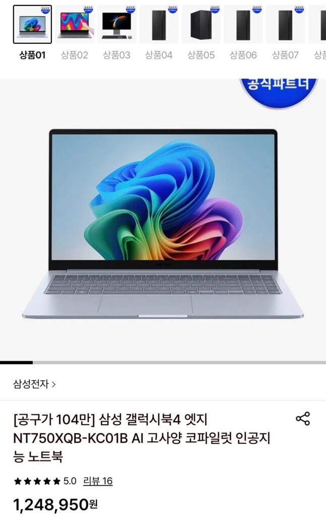 [Lotte On] Samsung Galaxy Book 4 Edge NT750XQB-KC01B 15 inch 256GB (1.049.000 KRW/Miễn phí)