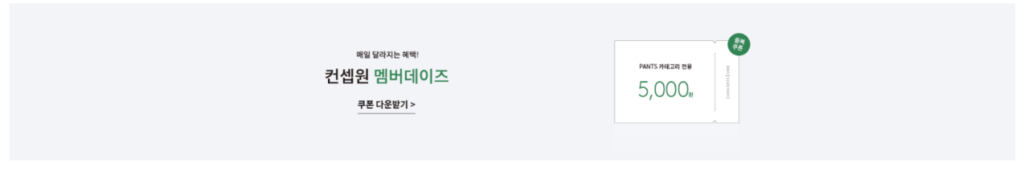 Combat) Concept One giảm 20.000 won