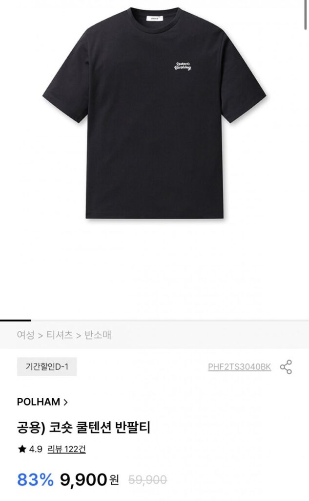 Áo thun ngắn tay cổ ngắn kiểu Polham