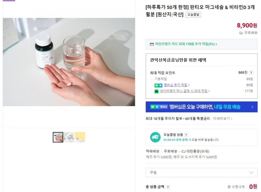 Nhà thuốc Boryung Panthio Magiê & Vitamin D cung cấp 3 tháng