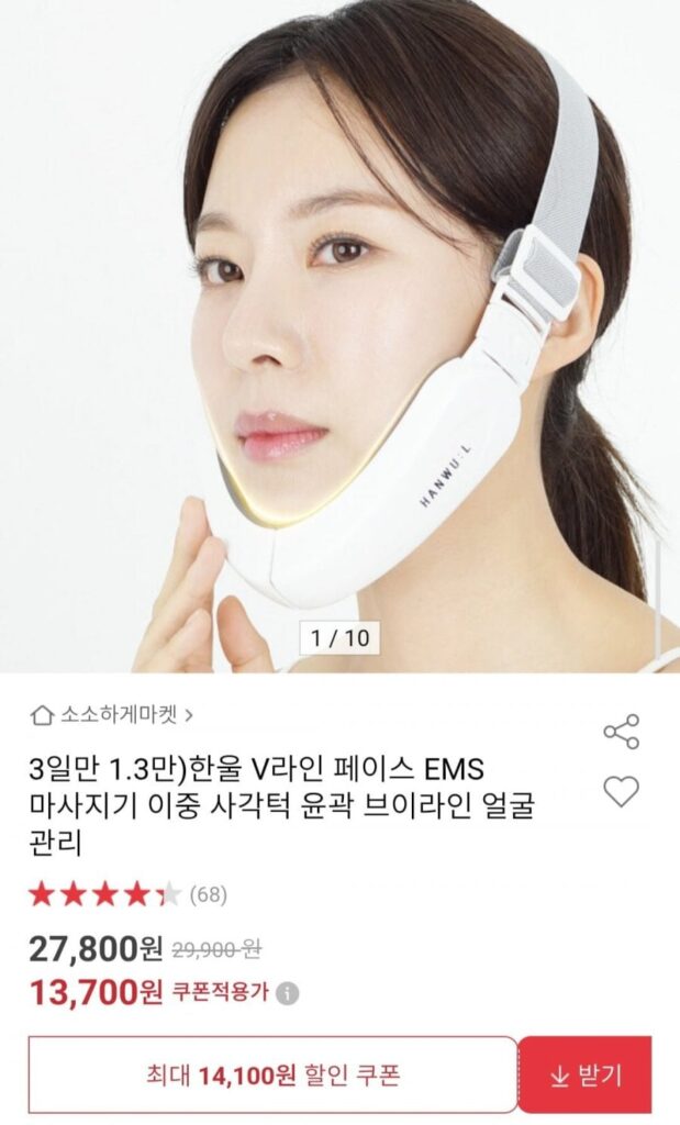 Hanul V-Line Face EMS Massage Double Square Jaw Contour Chăm sóc mặt V-Line
