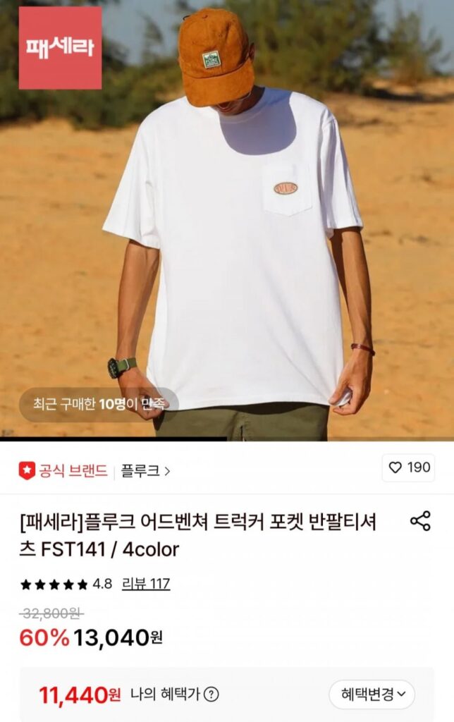 Áo thun ngắn tay bỏ túi Fluke Adventure Trucker FST141