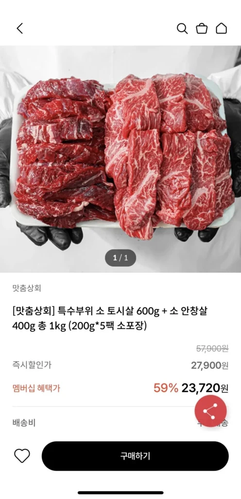 600g thịt bò toshisal + 400g bắp bò, tổng cộng 1kg