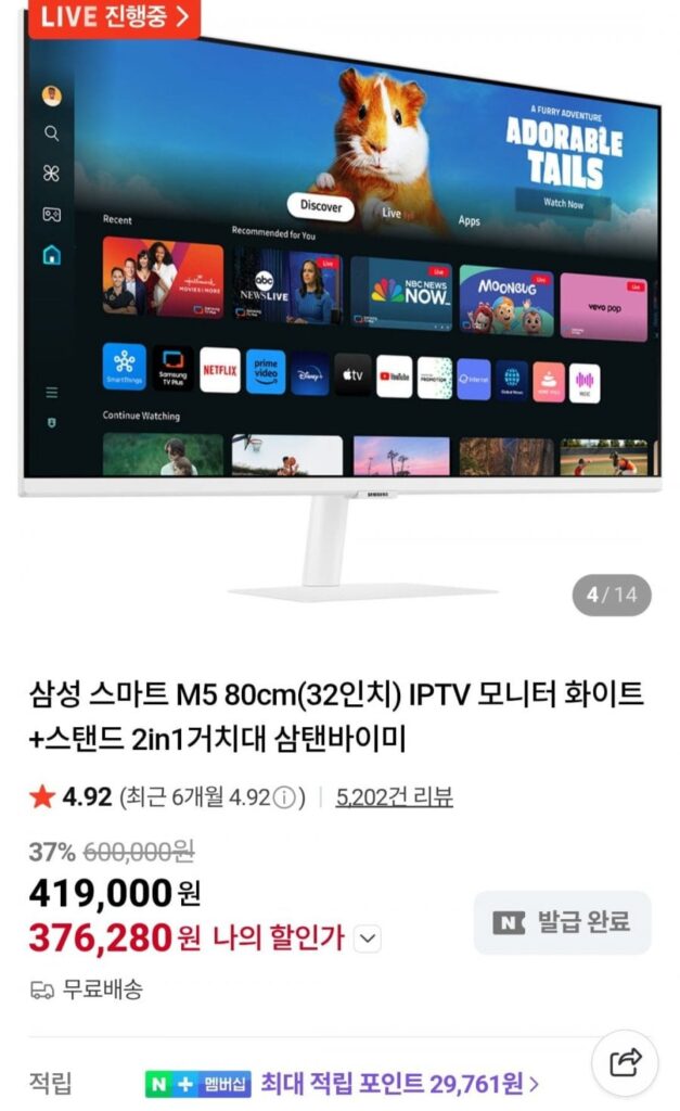 Giá đỡ Samsung Samtan by Mi 32 inch M5 + Chân đế 2in1