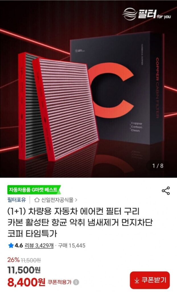 Lọc gió điều hòa ô tô 1+1 cho ô tô