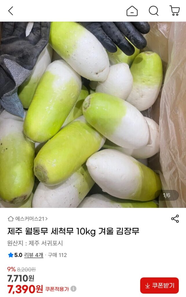Củ cải mùa đông Jeju củ cải rửa sạch 10kg
